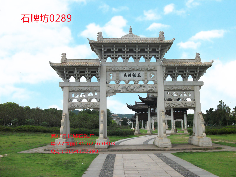 石牌坊