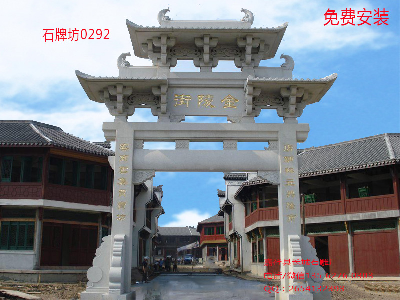 石牌坊