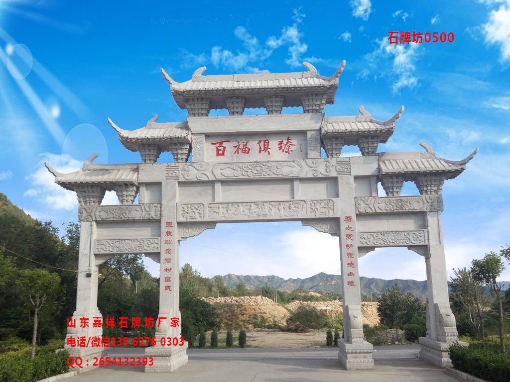 點(diǎn)擊查看詳細(xì)信息<br>標(biāo)題：好看的農(nóng)村牌坊圖片大全 閱讀次數(shù)：320