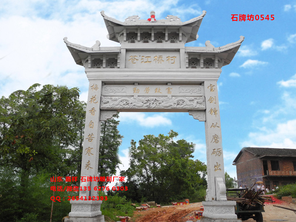 點(diǎn)擊查看詳細(xì)信息<br>標(biāo)題：?jiǎn)伍T牌坊圖片樣式大全 閱讀次數(shù)：184