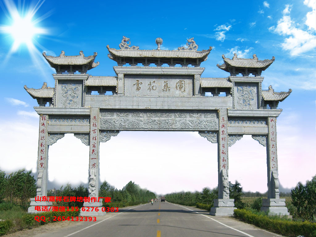 村口石雕門樓圖片