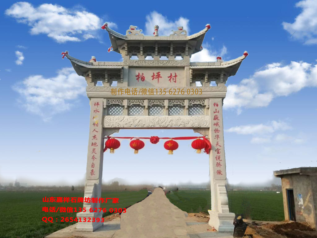 村莊進(jìn)村大門(mén)牌坊圖片效果圖