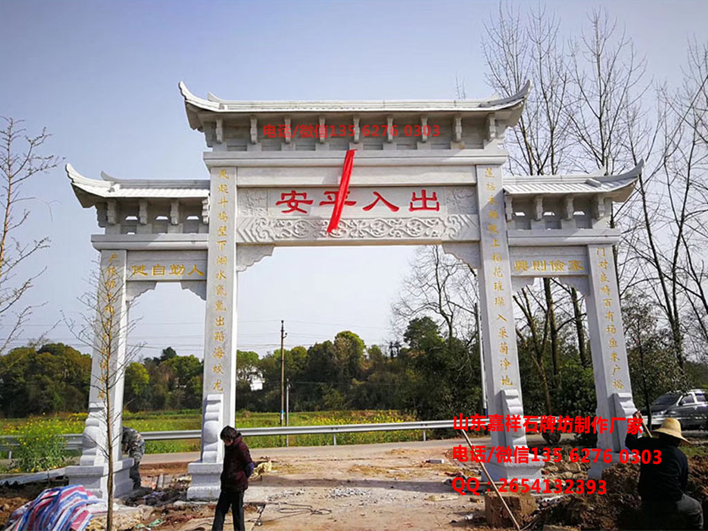 簡(jiǎn)單大方村口牌樓圖片