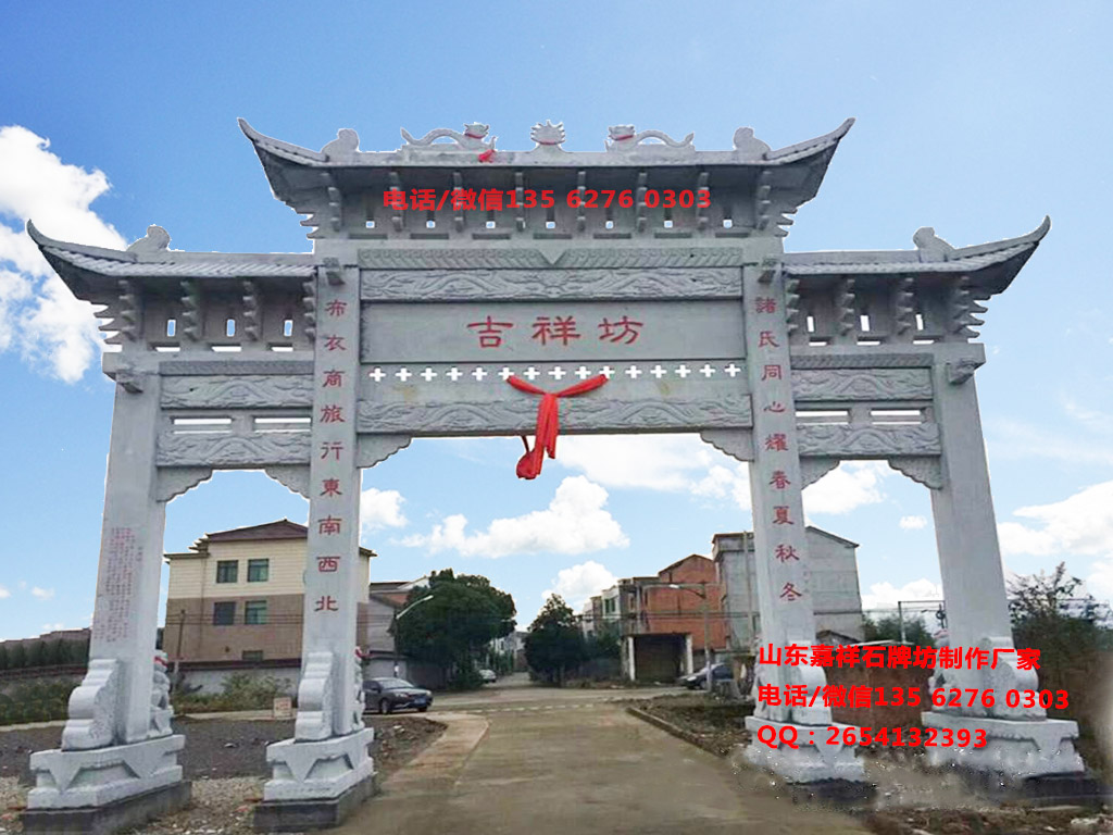 村口石材大門(mén)圖片